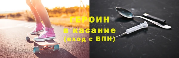 героин Армянск