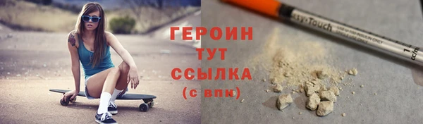 героин Армянск